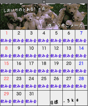 usokocalendar.png